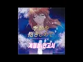 Download Lagu 季節を抱きしめて - 大藤史(Oto Fumi) -  kisetsu wo dakishimete [Lyrics]