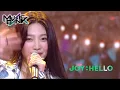 Download Lagu Joy(조이) - Hello(안녕) (Music Bank) | KBS WORLD TV 210604