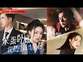 Lagu 冷酷禁慾總裁，被笨蛋臥底纏到崩潰」 笨蛋與精英的烏龍愛戀，甜到齁又笑到哭！#短劇全集 #先婚後愛情 #大熱門
