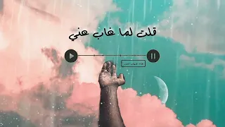 قلت  لما غاب عني  موشح اندلسي   عمر البطش   أداء محمد مسلماني أبو محمود  موشحات اندلسية إنشاد انشاد دندنها