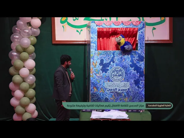 ⁣مركز المحسن يُقيم برنامجًا متنوعًا يضم عدة فعاليات ترفيهية في ناحية الحيرة