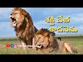 Download Lagu శక్తి చేత కాదనెను||Sakthi Chetha Kadanenu Lyrical Song|| #teluguchristiansongs