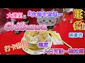 Download Lagu [香港拉麵系列]Chiikawa拉麵🍜進駐旺角朗豪坊 朝聖打卡熱點 小八ハチワレ 獨家限購精品 二郎系日本拉麵🍜K11 戶外大型展覽 留港消費自費項目 香港美食2025