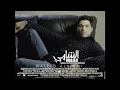 Waleed Alshami - Gdrtini | وليد الشامي - غدرتيني