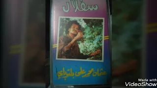 الفنان عثمان بالتوبياي 