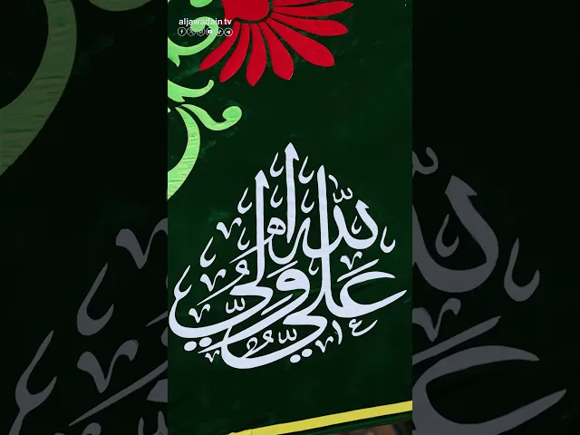 ⁣السلام على إمام المتقين السلام على أمير المؤمنين السلام على قائد الغر المحجلين