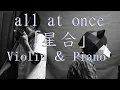 Download Lagu Hoshiai/all at once - Detective Conan ED [Violin \u0026 Piano]