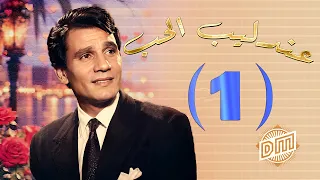 عندليب الحب   مختارات من أشهر أغانيه   جزء                           دندنها