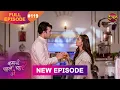 Kahani Pehle Pyaar Ki | Full Episode 119 | 14 Nov 2025 | New show Full HD | Dangal TV