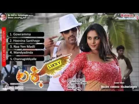 Download MP3 Lucky Kannada Movie Songs | Lucky Kannada Full Songs | Jukebox | Yash, Ramya