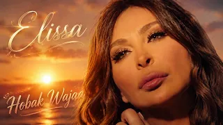 إليسا   حبك وجع  إنت لمين                                      دندنها