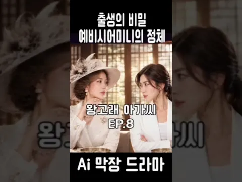 Miss Wang Gorae Episode 8