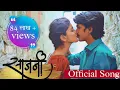 Lagu साजणी | SAAJANI - FULL SONG | Anushri Mane - Adinath Jadhav | Ashish Shravani | Shivam Pathak