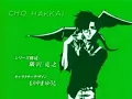 Download Lagu Gensomaden Saiyuki opening 1