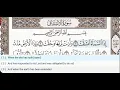 Download Lagu 84 - Surah Al Inshiqaq - Saad Al Ghamdi - Quran Recitation, Arabic Text, English Translation