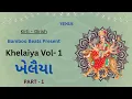 Khelaiya - Vol.1 | ખેલૈયા PART - 1 | Non Stop Gujarati Raas Garba | Best Dandiya Garba Songs