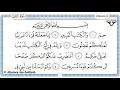 Download Lagu Juz 25 Tilawat al-Quran al-kareem (al-Hadr)