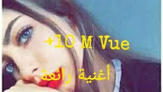 ما تعيطيليش فالليل راني مديرونجي طـريق شـلف تدي لآلجي Remix Berwali 