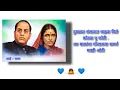 Download Lagu yenar bai barrister saheb majha song status || jaybhim status || #jaybhim #siddhusk