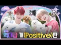 Download Lagu [TO DO X TXT] EP.149 Teacher \u0026 DOG, Part 1