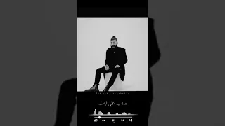 اغنيه اتنسيت طال الغياب مسلم حالات واتس 2022 