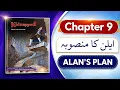 CHAPTER 9 KIDNAPPED