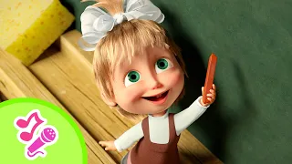 🎓😏 Маша идёт учиться… или учить? 🎒👀 Караоке 🎤🎵 TaDaBoom песенки для детей 🎬 Маша и Медведь