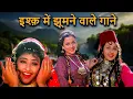 Download Lagu इश्क़ में झूमने वाले गाने - 70s, 80s \u0026 90s Love Song | Lata Mangeshkar, Kishore Kumar, Mohammed Rafi