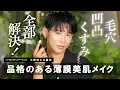Download Lagu 【薄膜×透明感】\