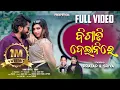 BIGADI DELANI RE - OFFICIAL MUSIC VIDEO | new koraputia song 2025 | PRATAP \u0026 SRIYA | DAMO \u0026 KIRAN