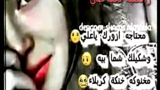 انساهم اشلون ترتاح العيون نغمه حزينه محمد الحلفي 