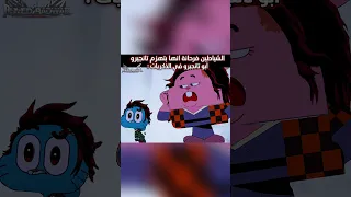 ابو تانجيرو المرحوم مستحيل يفوت معركة ابنه طبعا 