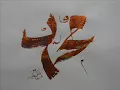 Nasyid - Dia Kekasih Allah (Hijjaz)