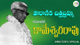  biography directors special