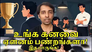 You need this for your Dreams! Dr V S Jithendra
