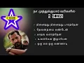 Download Lagu tamil songs | yuvan hits |muthukuamar songs vol 1 | 5songs | night travel | tamil love failure songs