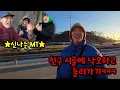 Lagu 형주만 낙오하고 다 같이 MT가기ㅋㅋㅋ