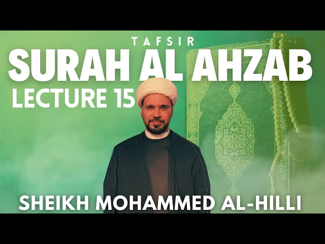 ⁣Lecture #15 | Surah Al Ahzab | Tafsir | Sheikh Mohammed Al-Hilli