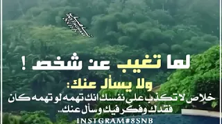 شيله احسبك تمزح معي غريب المخلص 