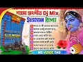 kali puja special shyama sangeet humming mix 2023 || dj susovan remix