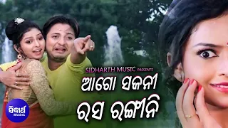 ago sajani rasa rangini odia film masti song babusan seetal abhijit majumdar sidharth music