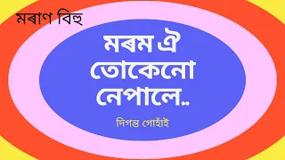 diganta gohain