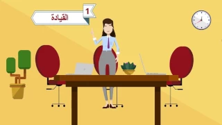 ٥ مهارات أساسية لتصبح مشرفا  جيدا    دليل شامل للإشراف الفع ال دندنها
