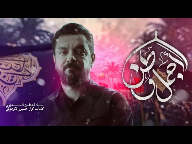 ⁣ قصيدة الزيارة 