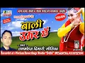 Lagu Kumaoni || बाली उमर छ || Jagmohan Digari || Bali Umar Chha || Jagmohan Digari || Neelam
