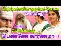 Lagu பெற்றோர்களின் ஒழுக்கக் கேடான செயல் எது | Brahma sri Nithyananda samy | GuruNithyam TV