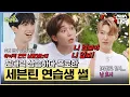 Lagu 부석순의 웃음 캐리, 연습생 시절 하이킥 날린 세븐틴 과거 썰🤣 #런닝맨 #RunningMan | SBSNOW