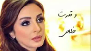 اغنية انغام حبيتك وانت اريب مني 