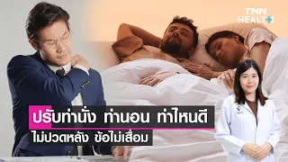 การฟื้นฟูร่างกายหลังผ่าตัดมีประโยชน์อย่างไร