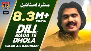 Download Jey Dil Lenrai Taan Wada Kar - Wajid Ali Baghdadi - Latest Songs - Latest Punjabi \u0026 Saraiki Song MP3